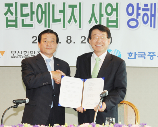 중부발전, 부산북항 집단에너지 사업 추진