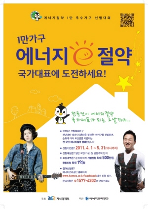 [연중기획]업그레이드 그린파워 코리아<8>