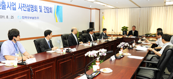 중부발전, 협력기업 해외동반진출을 위한 사전설명회