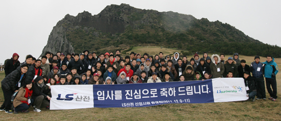 LS산전, 신입사원 녹색인력으로 육성