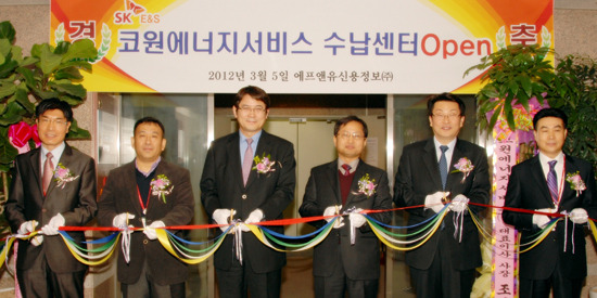 코원에너지서비스, 체납·채권 수납센터 개소