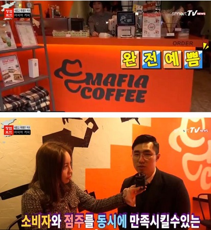 마피아커피, 커피창업 일대일 사업설명회 실시