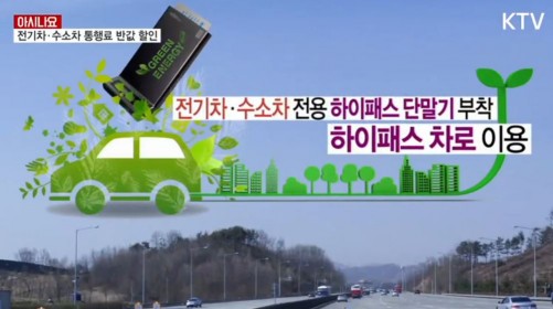 고속도로 통행료 50% 할인, 비싼 통행료 구간은 어디?
