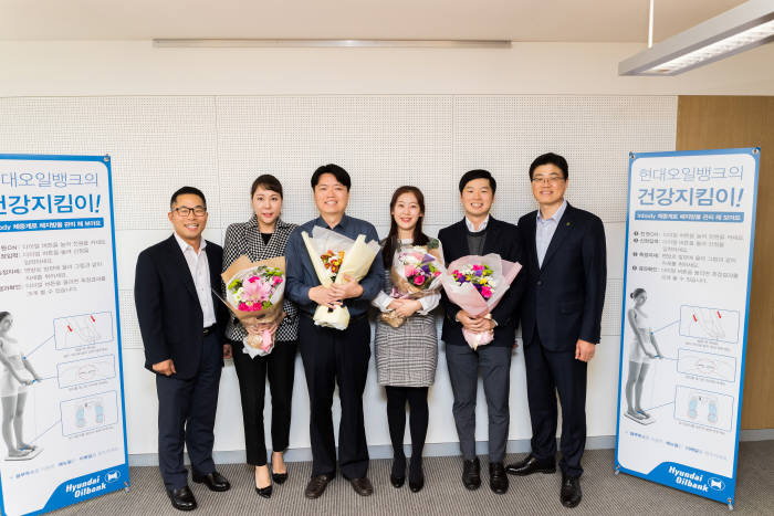 현대오일뱅크, 건강 잘 챙긴 직원 시상