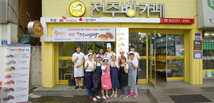SK이노베이션 후원한 전주비빔빵, 사회적기업상 수상