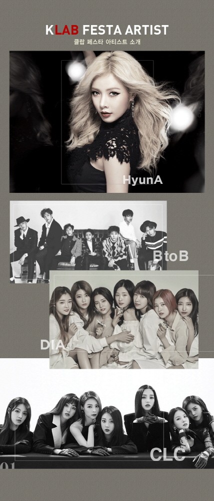 메이트코퍼레이션, 오는 11일 클랍 페스타 설명회 개최