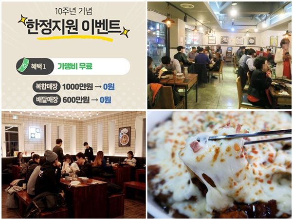 요즘 뜨는 체인점 일미리금계찜닭, 다양한 본사 지원 혜택 제공으로 가맹점과 상생 실현