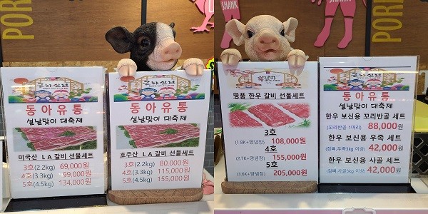 군산정육점 동아유통 지곡점, 점심식사 쿠폰 기부 이어 설날맞이 대축제 할인 이벤트
