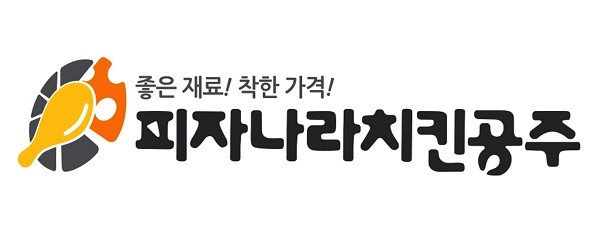 소자본 창업 브랜드 피자나라치킨공주, 신메뉴 출시 눈앞