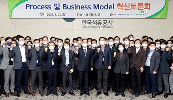 석유공사, 친환경 에너지 공기업 변신 혁신토론회 개최
