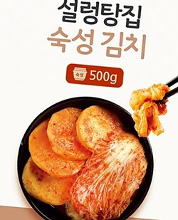 한촌설렁탕 매장의 김치만 따로 구입할 수 있어요