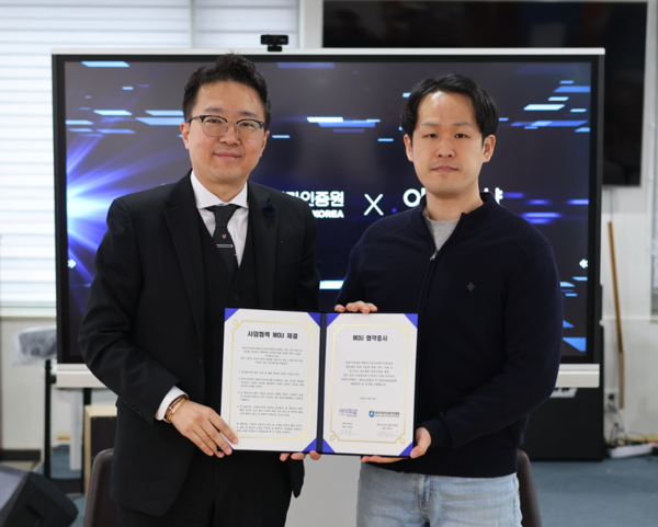 ㈜한국가상자산평가인증원, ㈜아이피샵과 블록체인 제휴 계약 체결