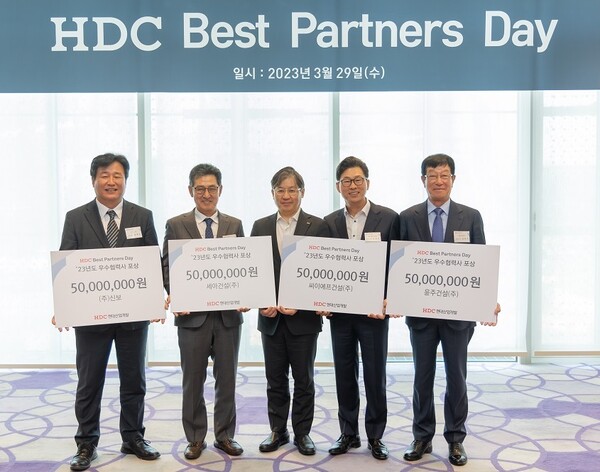 HDC현대산업개발, 세아건설· 씨이에프건설 등 우수협력사에 인센티브 