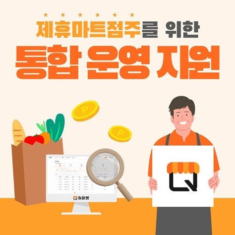 애즈위메이크, 통합운영지원 시스템 개발 완료...시리즈B 투자 유치 청신호