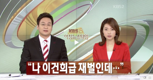 [풍문레이다]한주희 게이트②, 우리는 그를 경영컨설턴트라 쓰고 로비스트라 읽었다