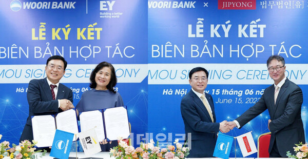 우리은행, 베트남 진출 기업에 법률·회계 자문서비스...법무법인 지평·회계법인 E&Y 등과 MOU