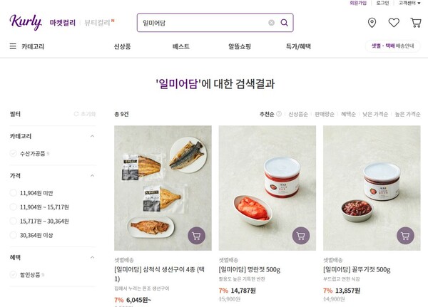 삼척 맛집 일미어담, 생선구이·젓갈류 등 마켓컬리 론칭