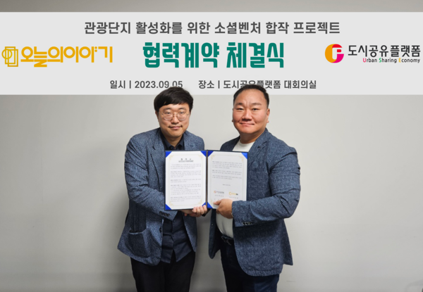 도시공유플랫폼, 지역광고매체 통해 무인판매기 100대 발주