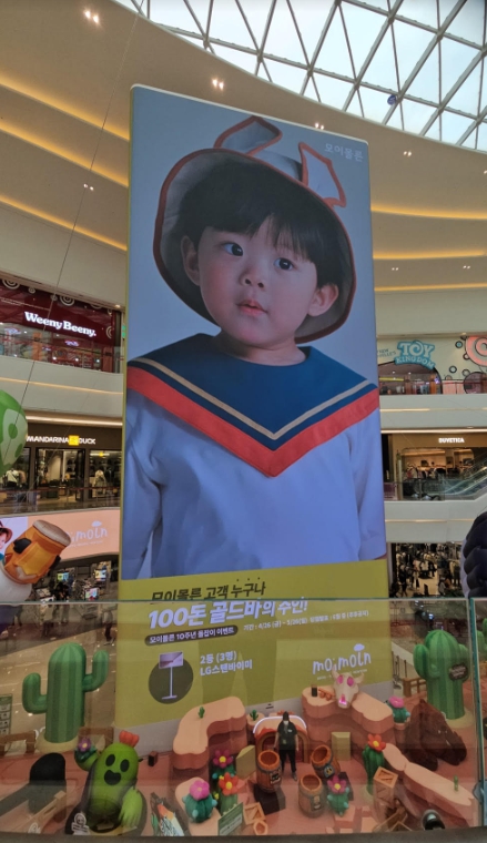 스타필드에 등장한 자이언트 키즈 모이몰른, 하남·고양·안성·수원서 대형 옥외 광고