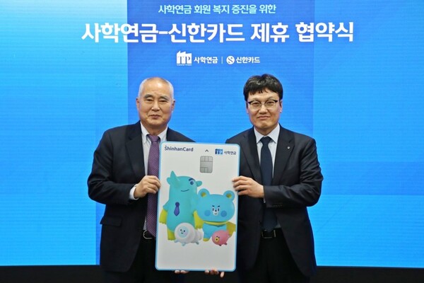 신한카드, 사학연금과 2월 중 복지카드 출시 협약 포인트 플랜 기반 서비스 제공