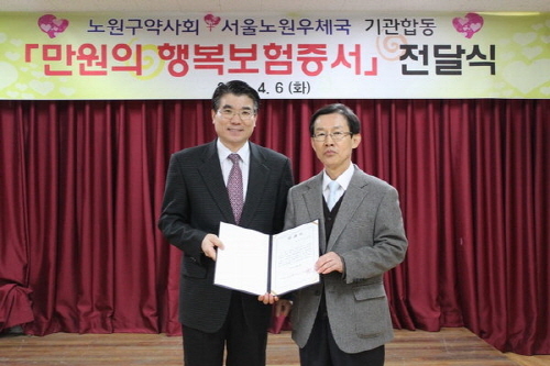 우정사업본부, ‘만원의 행복보험’ 혜택 확대