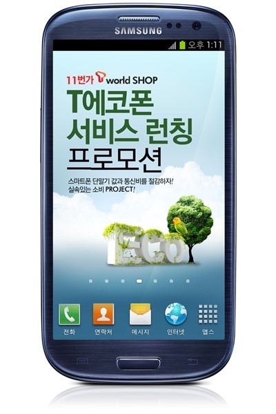 11번가, 저렴한 에코폰 10만대 푼다