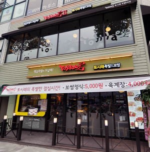색다른 족발과 보쌈의 향연, 길동맛집 눈길