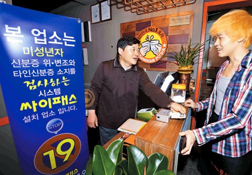 신분증 위변조, 도용 문제 심각… 해결 방법은?