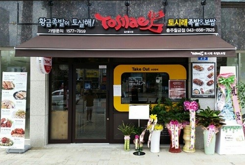 차별화된 성공포인트를 갖춘 족발·보쌈전문점, 상권 제약 없다