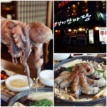 분당 오리역 맛집 뻘 낙지한마당, 돌문어보양탕이 최고의 겨울 건강식