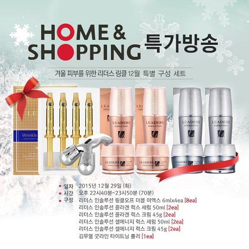 촉촉한 보습과 탄력 있는 피부를 위한 풍성한 선물세트! 리더스 링클 기획 패키지!