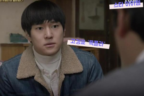 [스타패션] 응답하라 1988 고경표 깔끔 단정 목폴라 니트