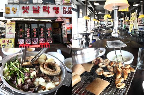 분위기가 살아있는 옛날막창곱창 안양역점
