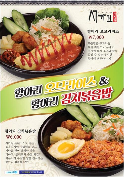 가계경제 탈출구, 창업고려한다면? 프리미엄 김밥프랜차이즈 ‘서가원창업’ 주목