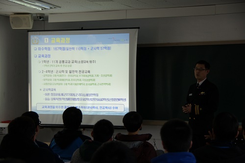 광릉한샘학원. 해군사관학교 입학처 초청 무료 설명회 개최
