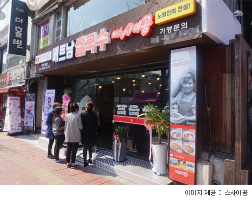 쌀국수전문점 미스사이공, 전국 40개 매장 돌파