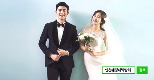 ‘인천웨딩 大 박람회’ 오는 28,29일 부평 롯데시네마서 열려