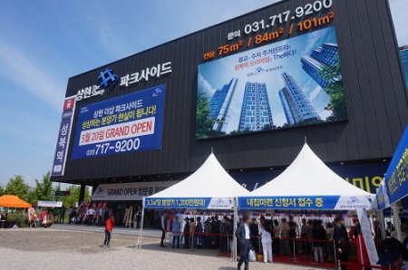 상현 더샵 파크사이드 견본주택 개관