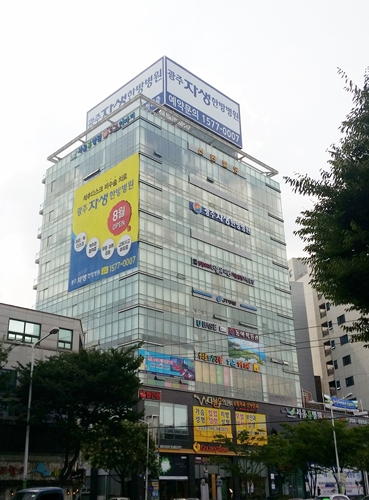 자생의료재단, 광주자생한방병원 개원