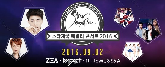큐(Qoo)10, 日 개최 ‘스타제국 패밀리 콘서트 2016’ 국내 단독 예매 판매