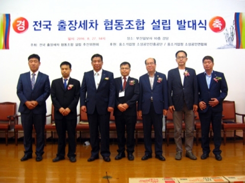 전국 출장세차, 협동조합 결성하고 대기업 업계 진출 규탄, 저지 나서