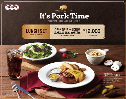 ‘스테이크도 가성비가 대세’…TGIF, 가성비 높인 ‘스터프드 포크 스테이크’ 출시