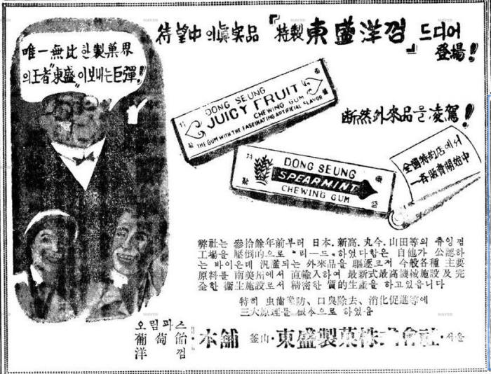 [마켓&][숫자로 알아보는 국내 最古 27] 현존 국내 최장수 롯데제과 대형껌 3총사