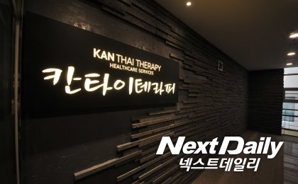 [멋집 기행] 고급스러운 분위기에서 즐기는 힐링 마사지숍 ‘해운대 칸타이테라피’