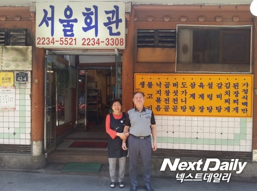 [맛집 기행] ‘단골이 생길 수밖에 없는 맛집’…2대째 전통을 이어가고 있는 서울 동묘역 한식당 ‘서울회관’