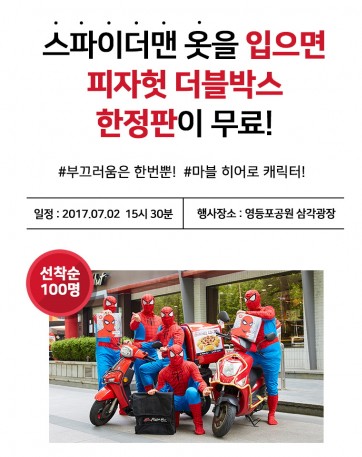 ‘영화에 빠진 유통업계’…인기 신작 개봉에 맞춰 ‘협업 마케팅 봇물’