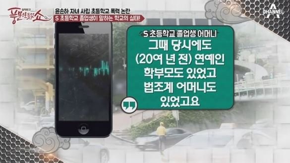 윤손하 자녀-대기업 회장 손자 다니는 숭의초등학교 학비가 얼마라고?