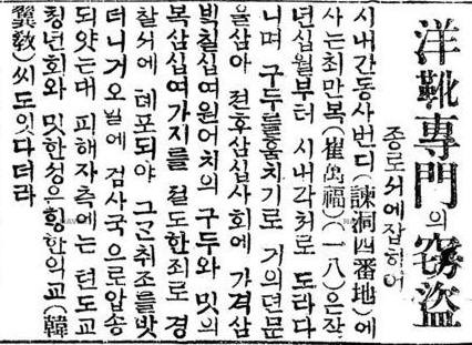 [마켓&][숫자로 알아보는 국내 最古 33] 63년 동안 국민 구두로 각광…국내 기성화 1호 금강제화 리갈