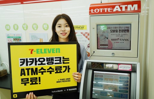 [편의점 소식] 세븐일레븐 ‘카카오뱅크 돌풍에 이용객 급증’, 이마트24 ‘글로벌 유통체인 스파와 업무협약’