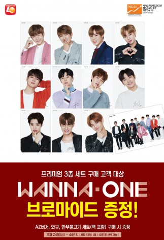 롯데리아, AZ·와규·한우불고기 세트 구매 때 ‘워너원 브로마이드’ 선착순 증정…30일까지 ‘모짜렐라 인 더 버거 더블’ 3천원 판매